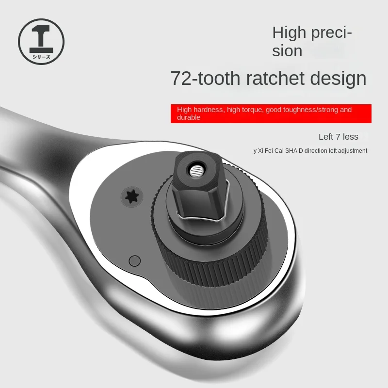 Professional Ratchet Quick Wrench Multi Functional Socket Wrench Auto Repair Burr Wheel Labor Saving Hardware Mechanical Tools