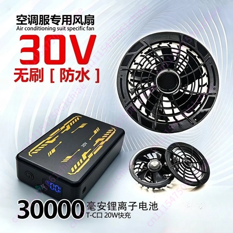Waterproof 30V Brushless Cooling Fan Spare Parts for Outdoor Heat Resistant Air Conditioned Work Clothing Battery Driven