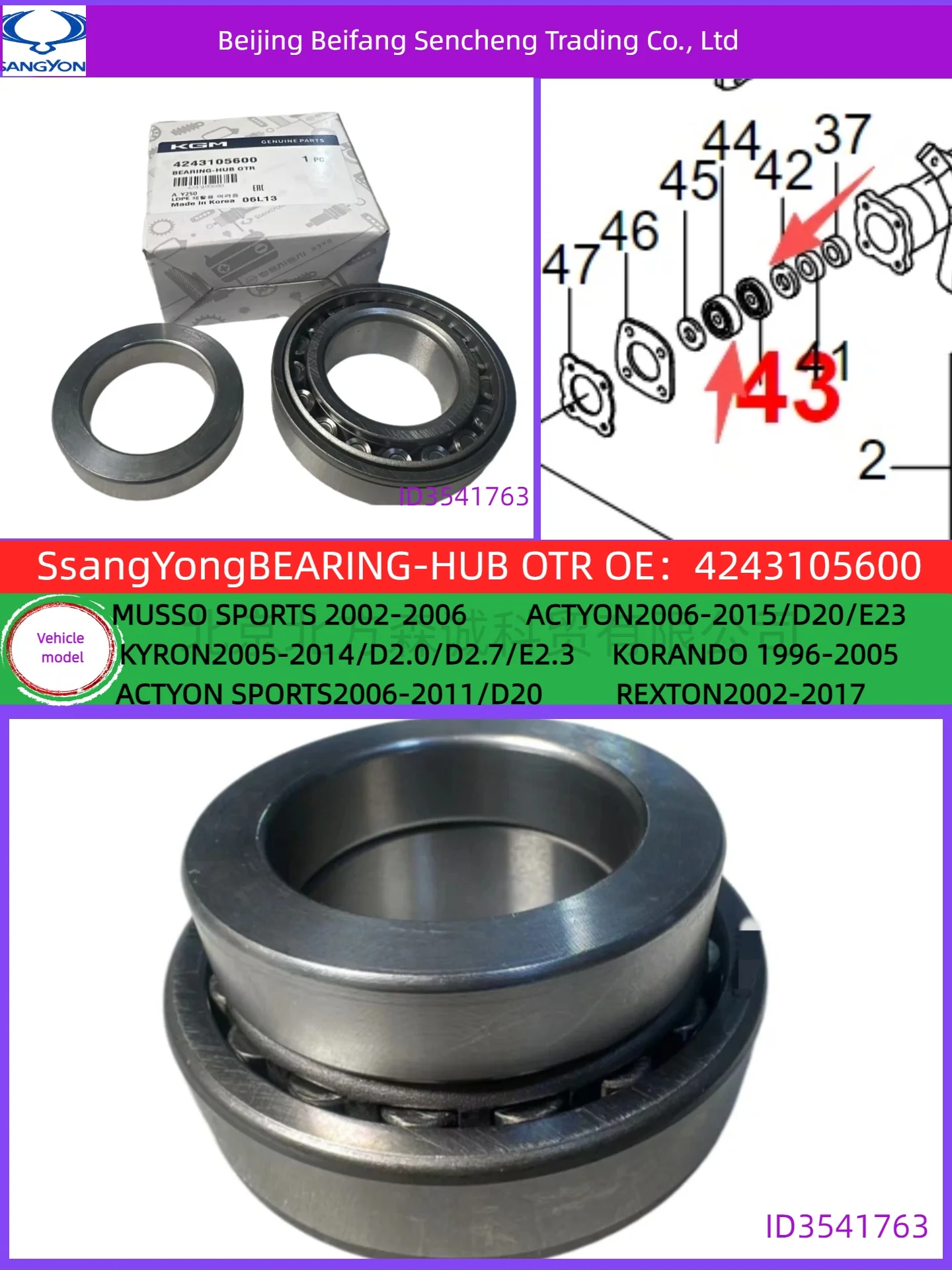 

4243105600 BEARING-HUB OTR Compatible with SSANGYOG/MUSSO SPORTS/ACTYON/KYRON/KORANDO / REXTON/ACTYON SPORTS