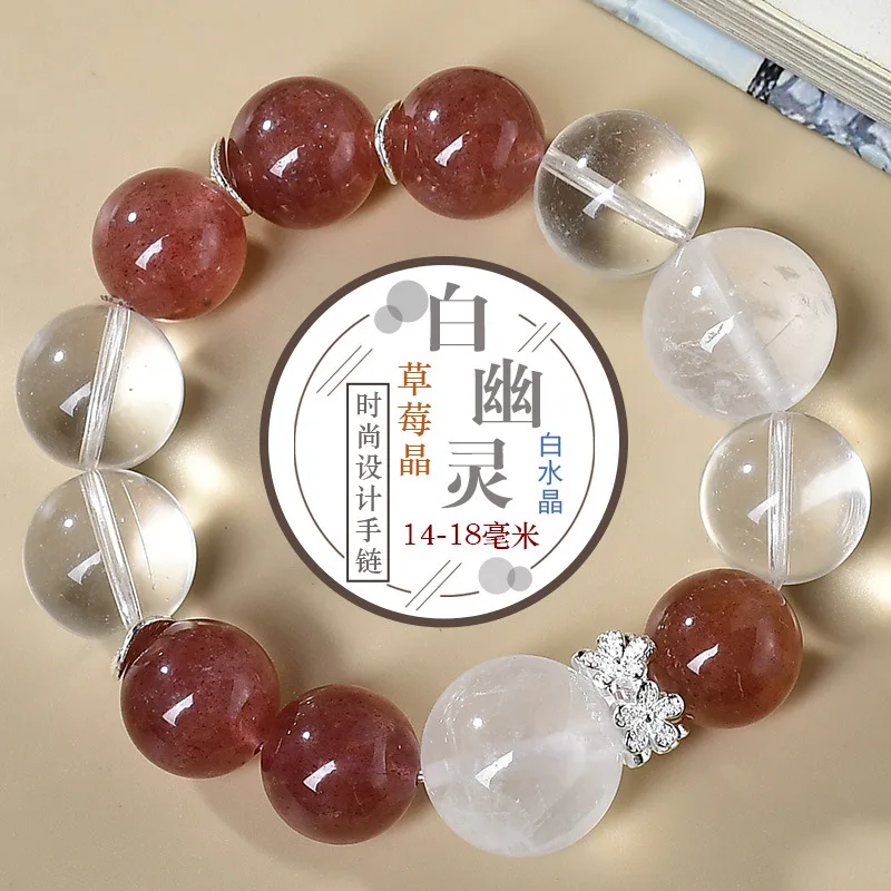

Natural White Crystal, Strawberry Crystal Bracelet, Women's Light Luxury Fashion Bracelet, Gift