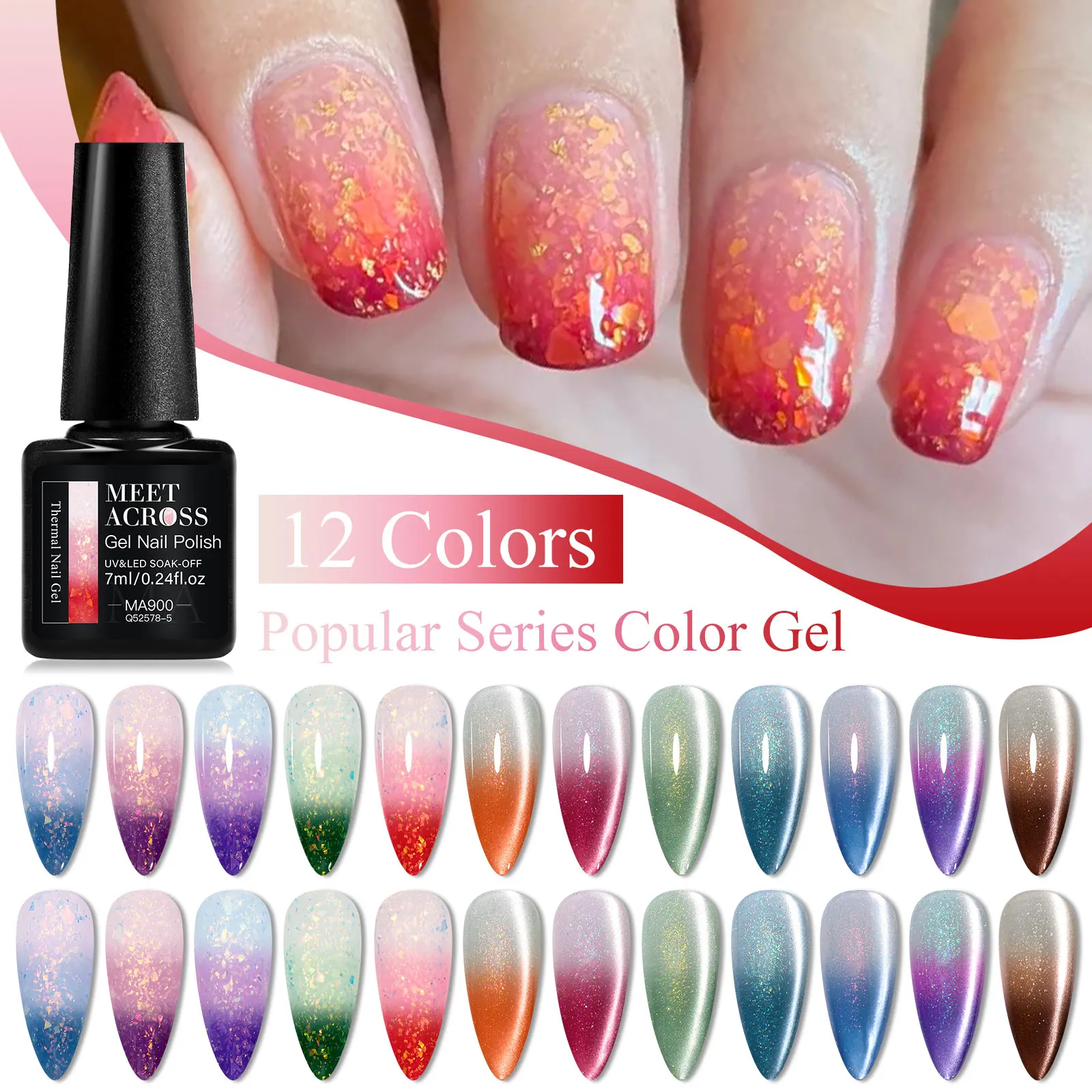 ชุดยาทาเล็บเจลแม่เหล็กกลิตเตอร์เปลี่ยนสีตามอุณหภูมิ 13 ชิ้น แบบกึ่งถาวร ยูวีเจล ล้างออกได้