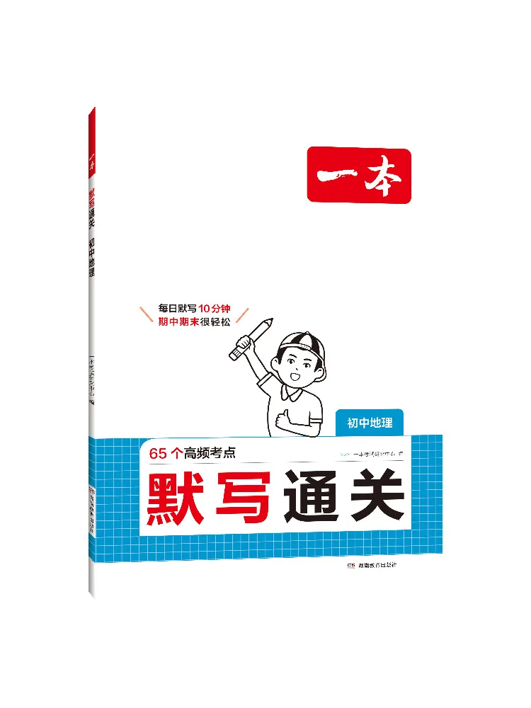 

Book-Winshare Silent Writing Mastery Junior High School Geography