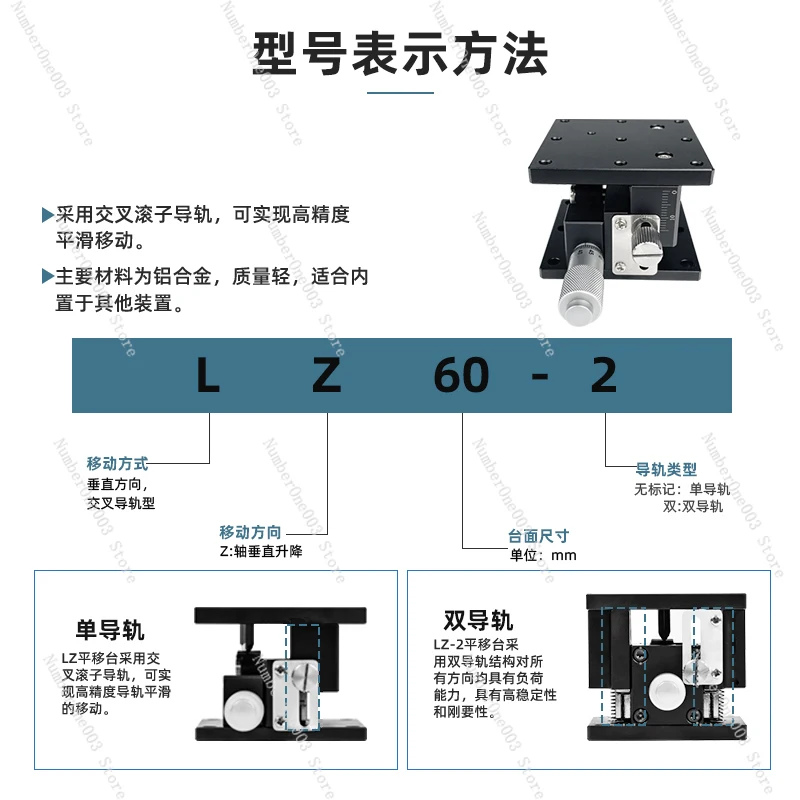Z-axis Lifting Displacement Platform /EJW01/E-EID01/CGZH/DGZH Manual Fine Adjustment Micro Sliding Table