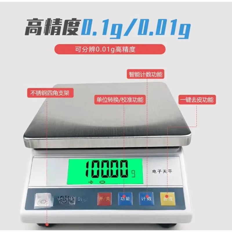 Commercial gram scale precision small electronic scale, high-precision counting and weighing multi-functional industrial