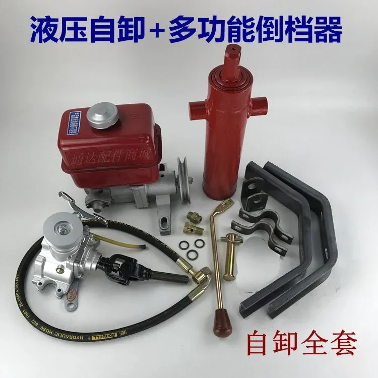 Motorcycle Tricycle Refitting Dump Hydraulic Oil Pump Set Refitting Tipper Complete Set of Hydraulic Accessories