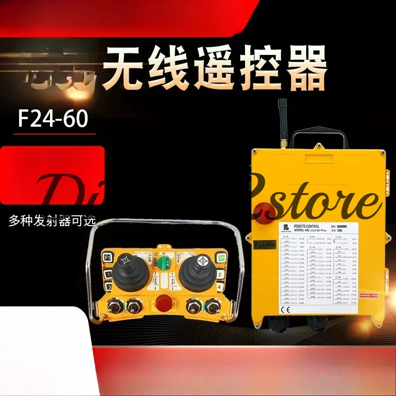 Rocker remote control F24-60 tower crane driving industrial wireless remote control