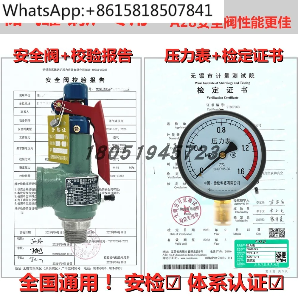 

A28H-16/A28W-16T Safety Valve Calibration Report Pressure Gauge