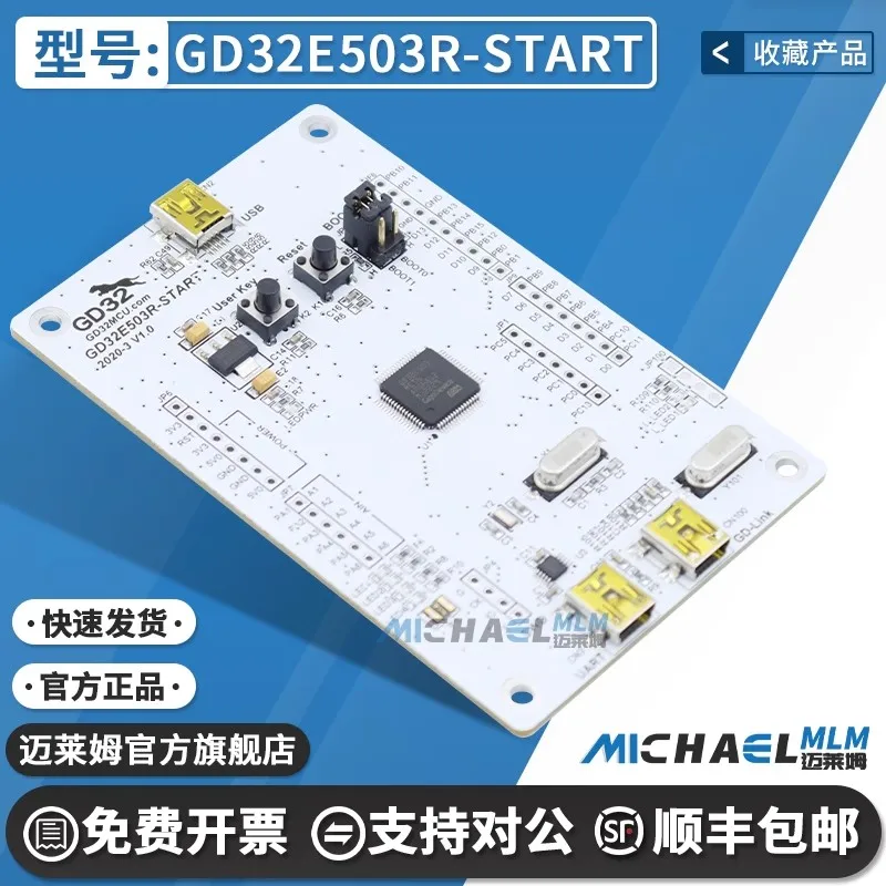 

GD32E503R-START обучающая доска начального уровня/доска для разработки/доска для вечеринок