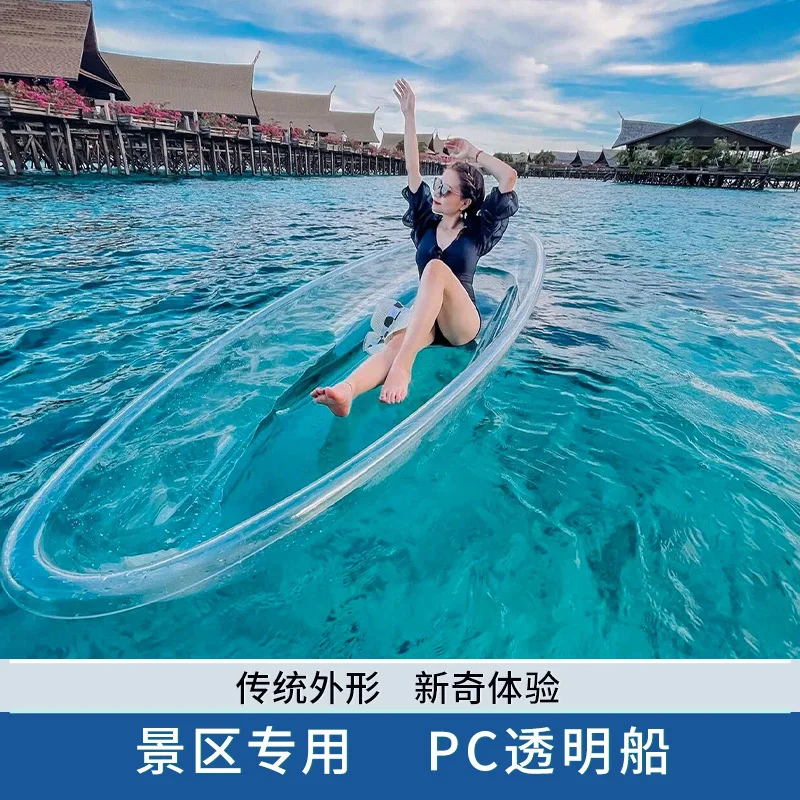 Outdoor-Sport Rudern PC transparentes Boot, Kristall-Kunststoffboot, Tourismus-Glasboot