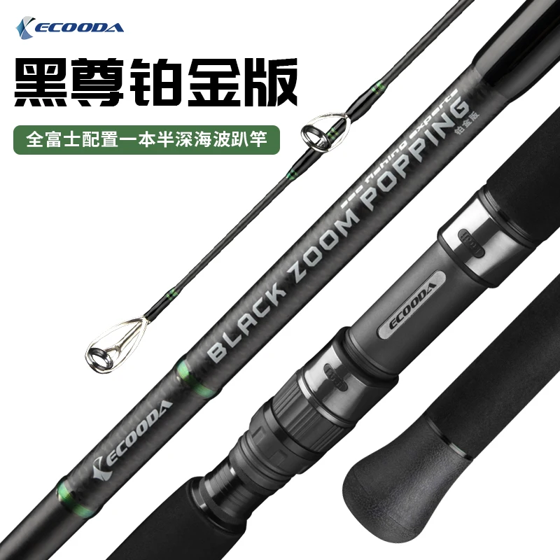 ECOODA-Black Zoom Sea Fishing Rod, Boat Popping Rod