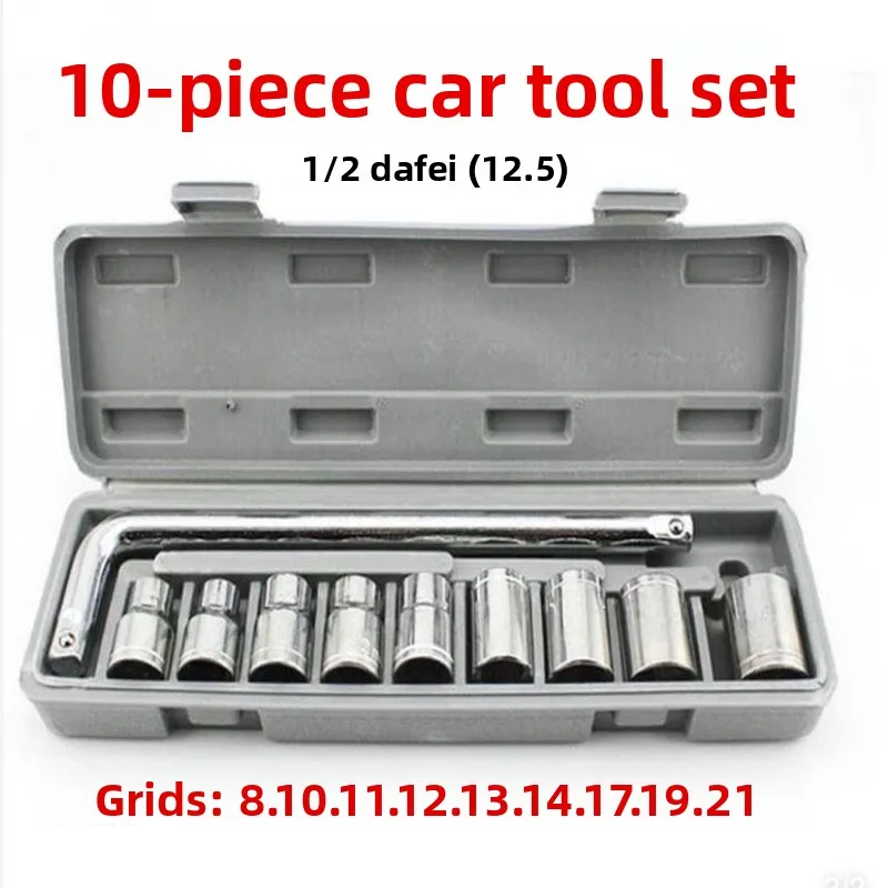 

10-Piece sleeve set, sleeve toolbox, combination tool set, auto repair tools, car hardware tools
