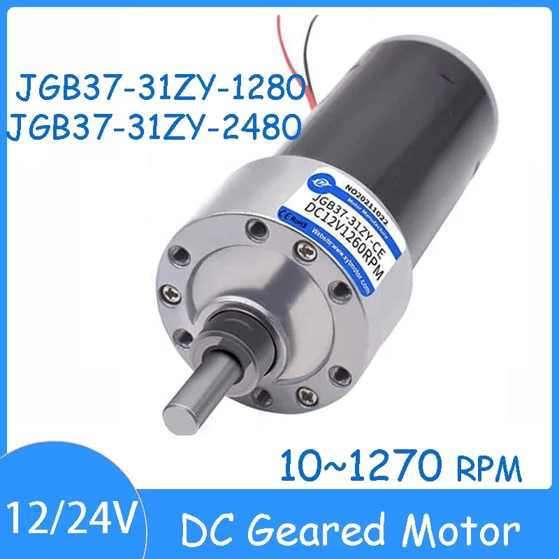 JGB37-31ZY 12V 24V Micro DC Geared Motor 10~1270 RPM 16.8W Tube Permanent Magnet High Power Torque Speed Control Small Motor