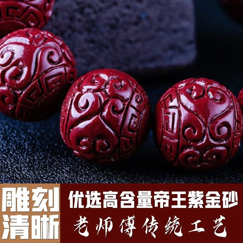 Raw Cinnabar Natural Grain Beads for Men and Women with 97% Content Imperial Purple Gold Sand Transfer BraceletTai Sui  Amulet