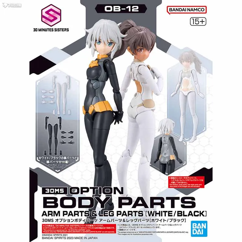 In Stock BANDAI ANIME 30 MINUTES SISTERS 30MS OB-12 BODY PARTS ARM LEG WHITE BLACK Assembly Plastic Model Kit Toys Figures Gift