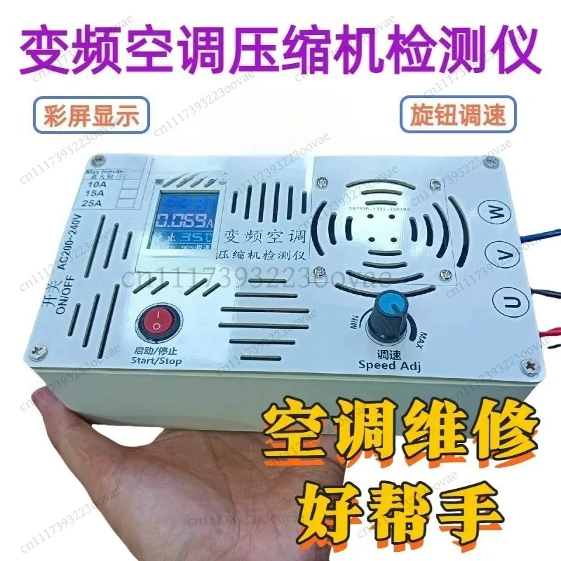 Multifunctional Compressor Tester Inverter Air Conditioner Pressure Diagnostic Repair Maintenance Tool