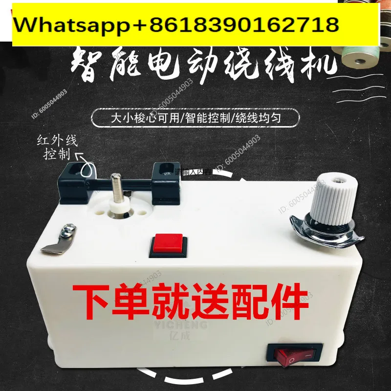 Sewing Machine Intelligent Electronic Embroidery Machine Flat Car Shuttle Core Bottom Line Winding Machine