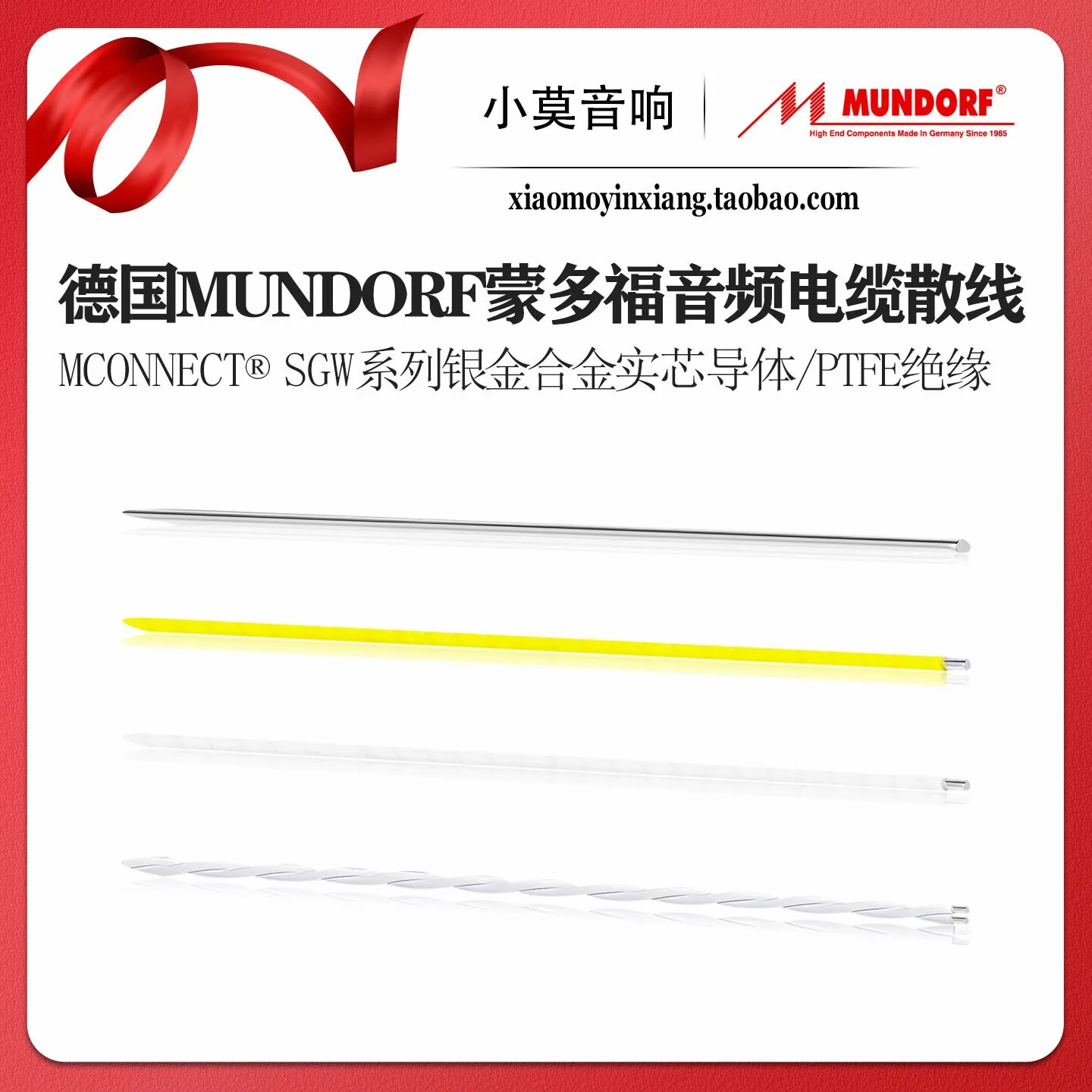German Mundorf MConnect® SGW Silver-Gold Alloy Solid-Core Audio Multi-Purpose Stranded Wire