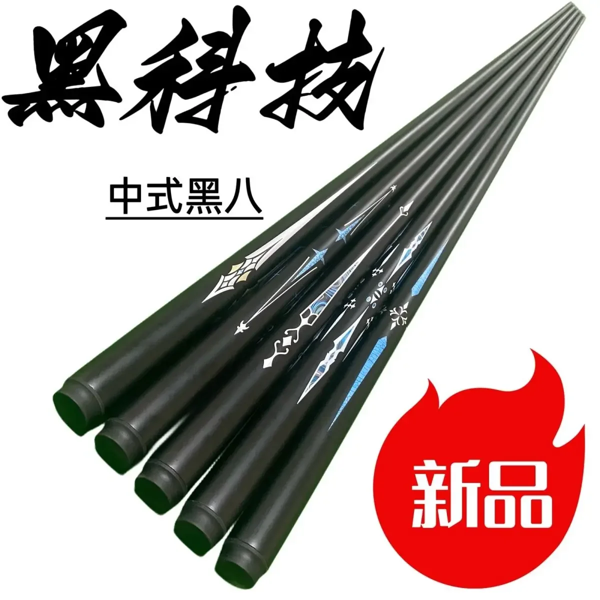 Billiard Cue Black 8 Cue Small Head Cue Chinese Style Black 8 American 9-9 Ball Large Head Billiard