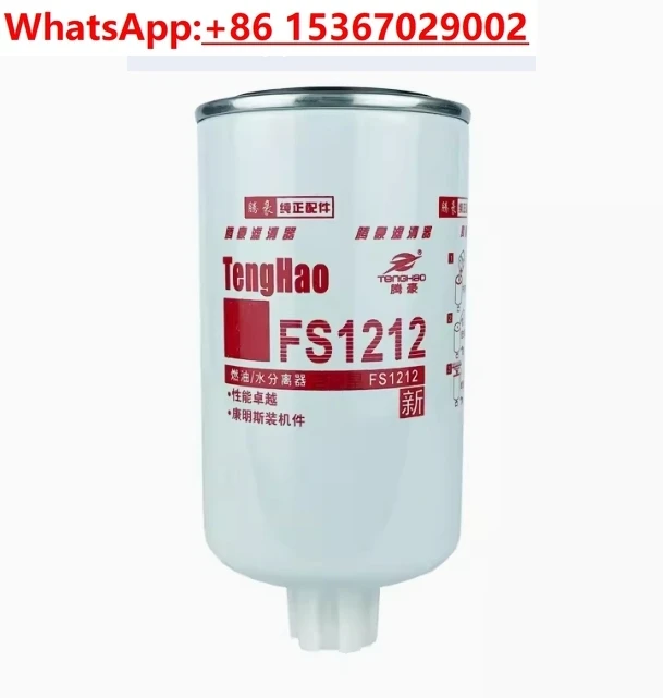 

ТОПЛИВНЫЙ ФИЛЬТР 3315843 FS1212 3800394 Сепаратор топлива/воды для двигателя Fleetguard 04A045C2508
