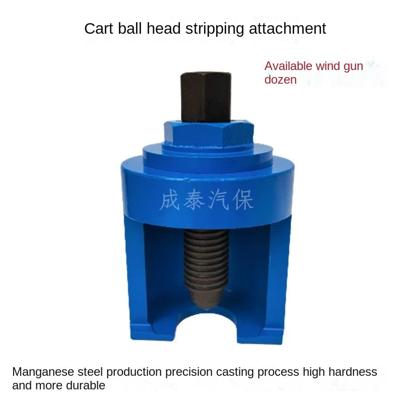 Pneumatic Ball Joint Extractor, Cart and Truck Ball Joint Steering Remover, Special Tool for Pneumatic Ball Joint Removal