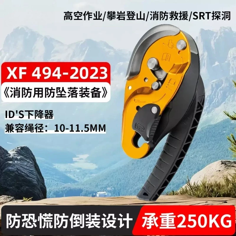 Outdoor Rock Climbing Descent Control Gear, Safety Descending Device For Mountain Climbing And Wilderness Mountaineering Sports