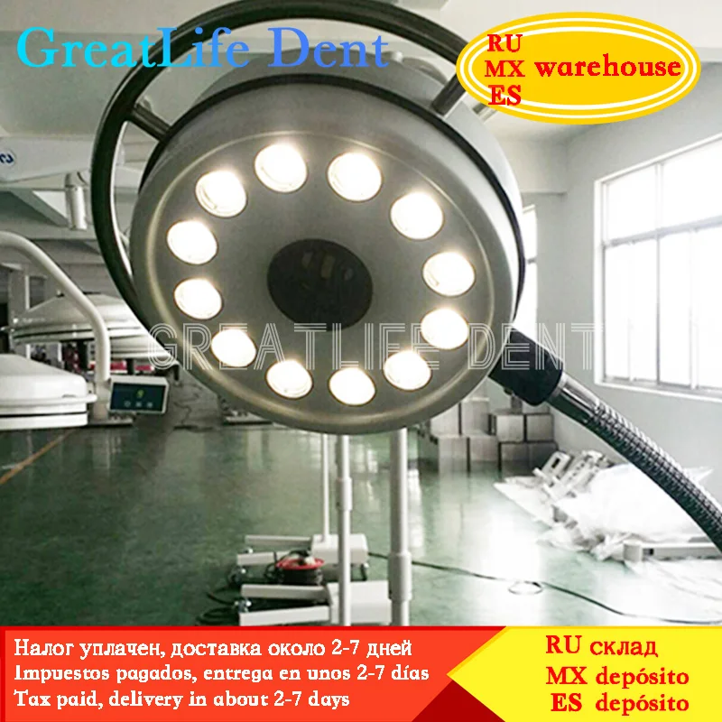 GreatLife Dent 36w 12 Leds Cold Shadowless Operation Lamp Mobile Floor Stand Dental Examination Theater Operating Led Light Lamp