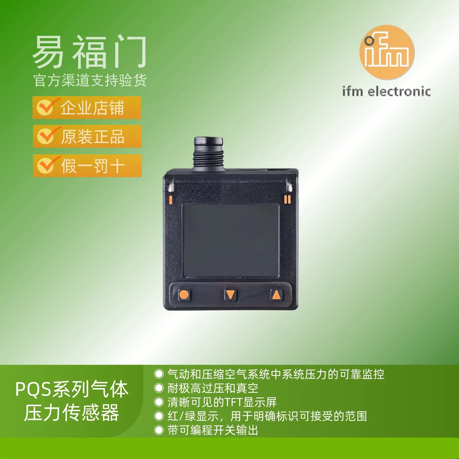 IFM pressure sensor PQC812 PQC816 PQC819 PQS812 PQS816 PQS819