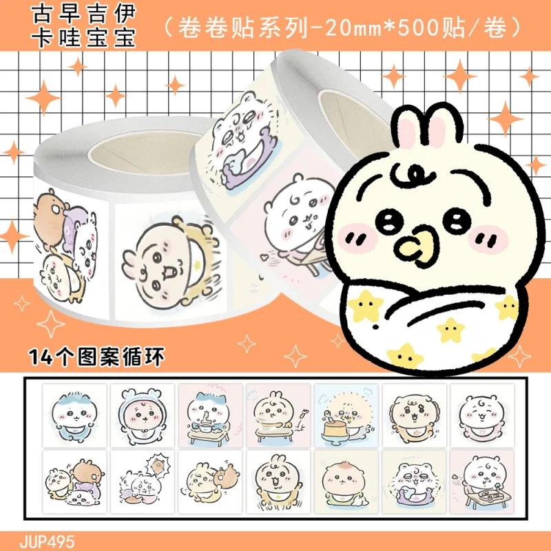 Cute Baby Style Chiikawa Roll Stickers 500Pcs Per Roll Kawaii Usagi Hachiware Momonga Cartoon Decal