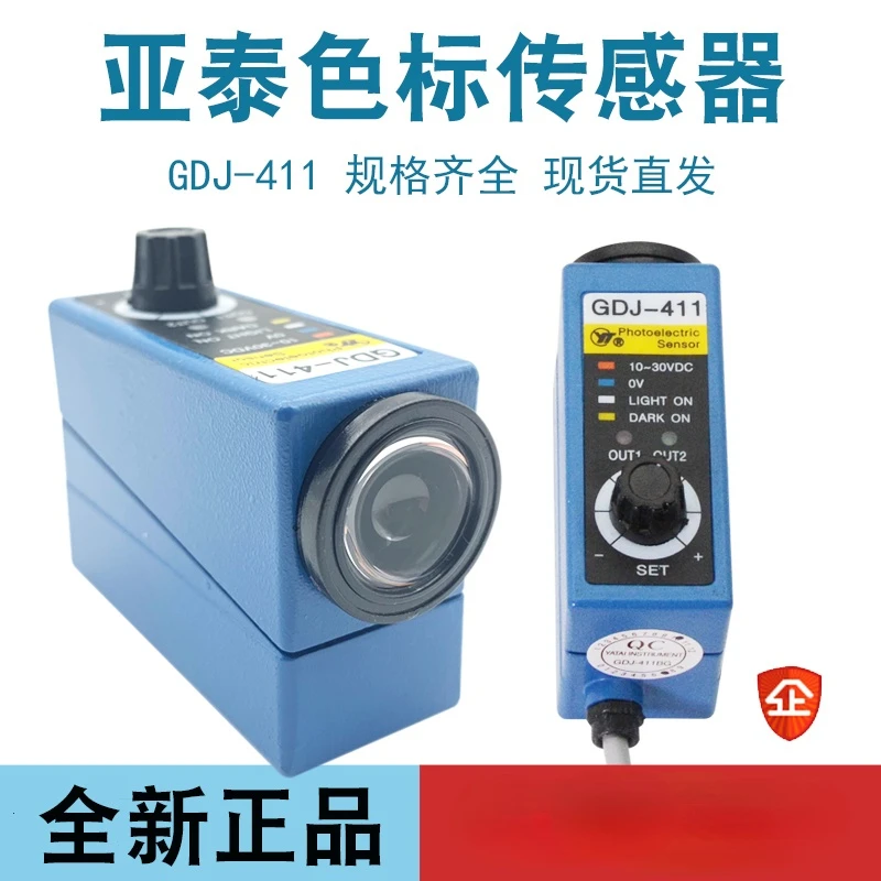 Gdj-411 Color Code Sensor Photoelectric Eye Bag Making Machine Slitter Deviation Correction Photoelectric Switch