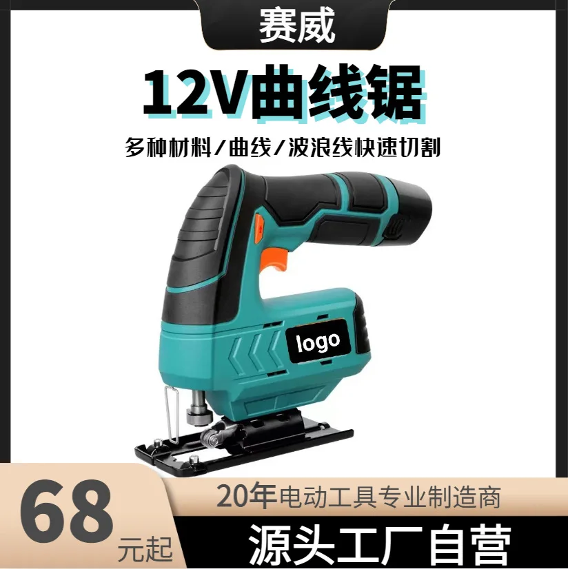 12V Lithium Jigsaw Woodworking Metal Plastic Tool Multifunctional Small Cordless Cutting Machine For Wholesale