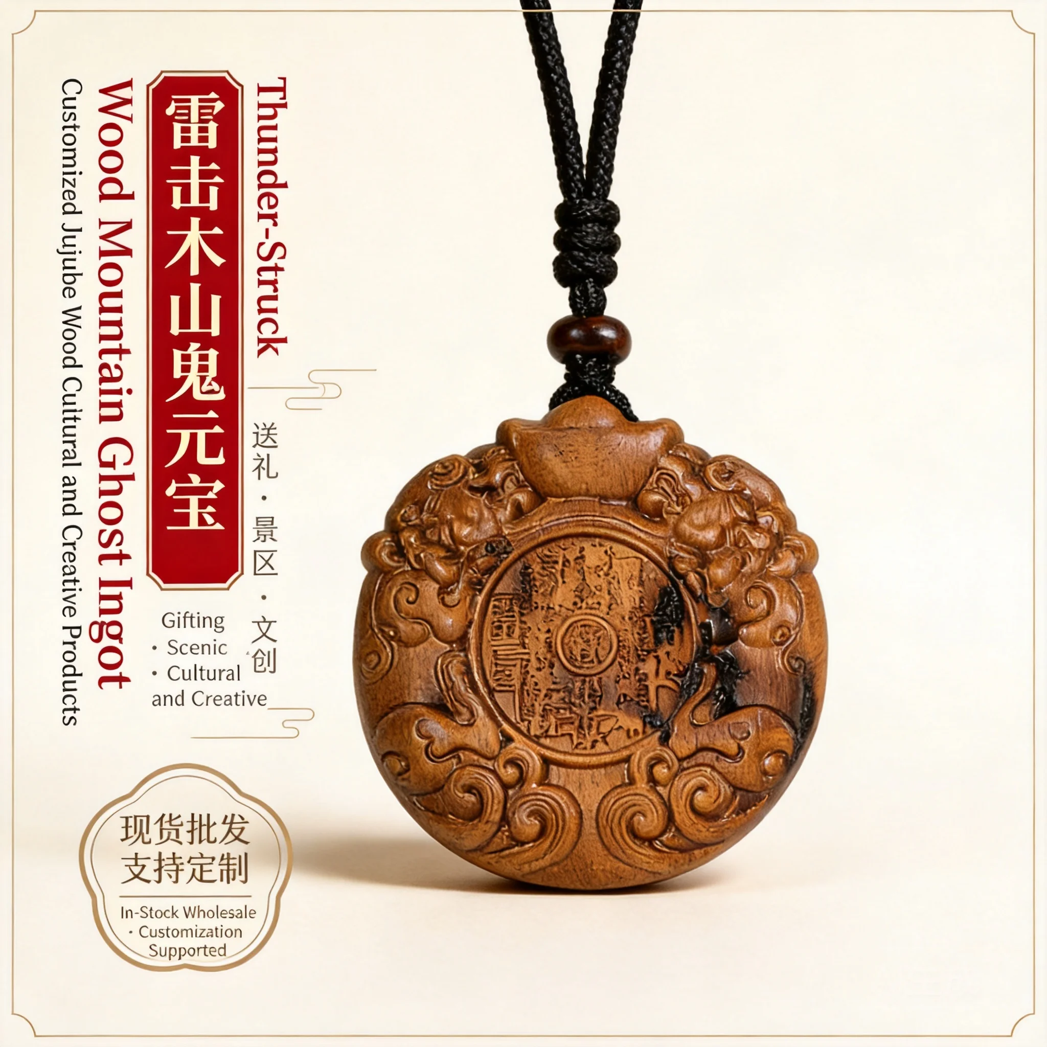 Chinese Thunder Struck Jujube Wood Pendant Mountain Ghost Yuan Bao Lucky Amulet Peace Wealth Attracting Retro Unisex Jewelry Gif