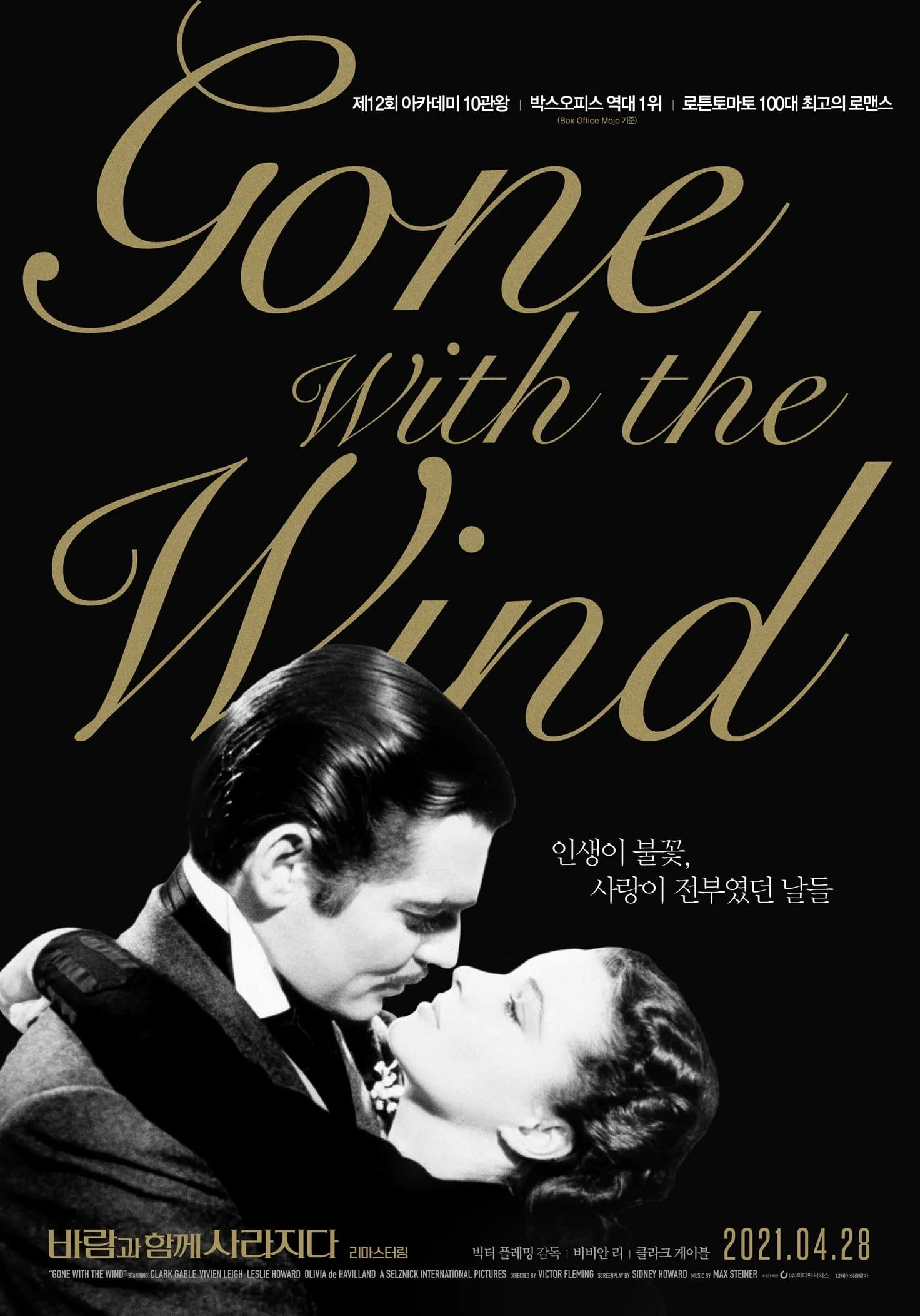 Film Gone with the Wind (1939) Poster Prints Muursticker Home Decor Bar Cafe Art Painting