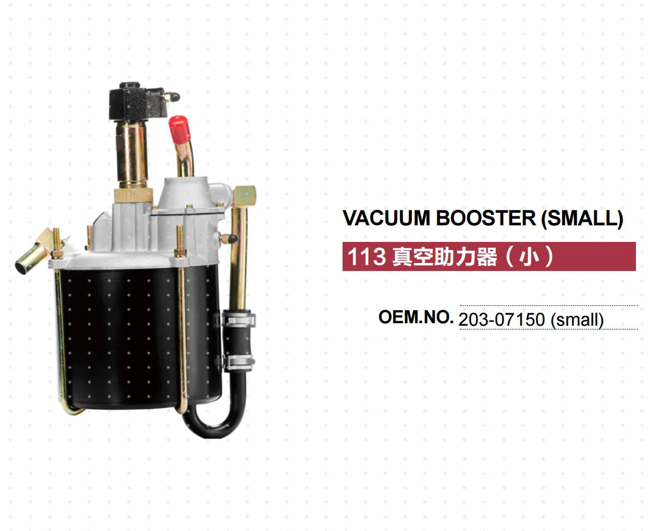 

FOR ISUZU FSR 113 DIESEL TRUCK BRAKE BOOSTER 203-07150 SMALL