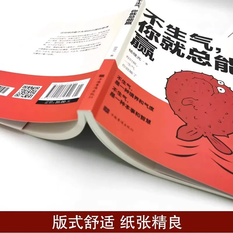 إذا لم تتمكن من غاضبًا، يمكنك الفوز دائمًا. الزراعة الذاتية، الزراعة الذاتية، الزراعة الذاتية، وكتب التأمل #4