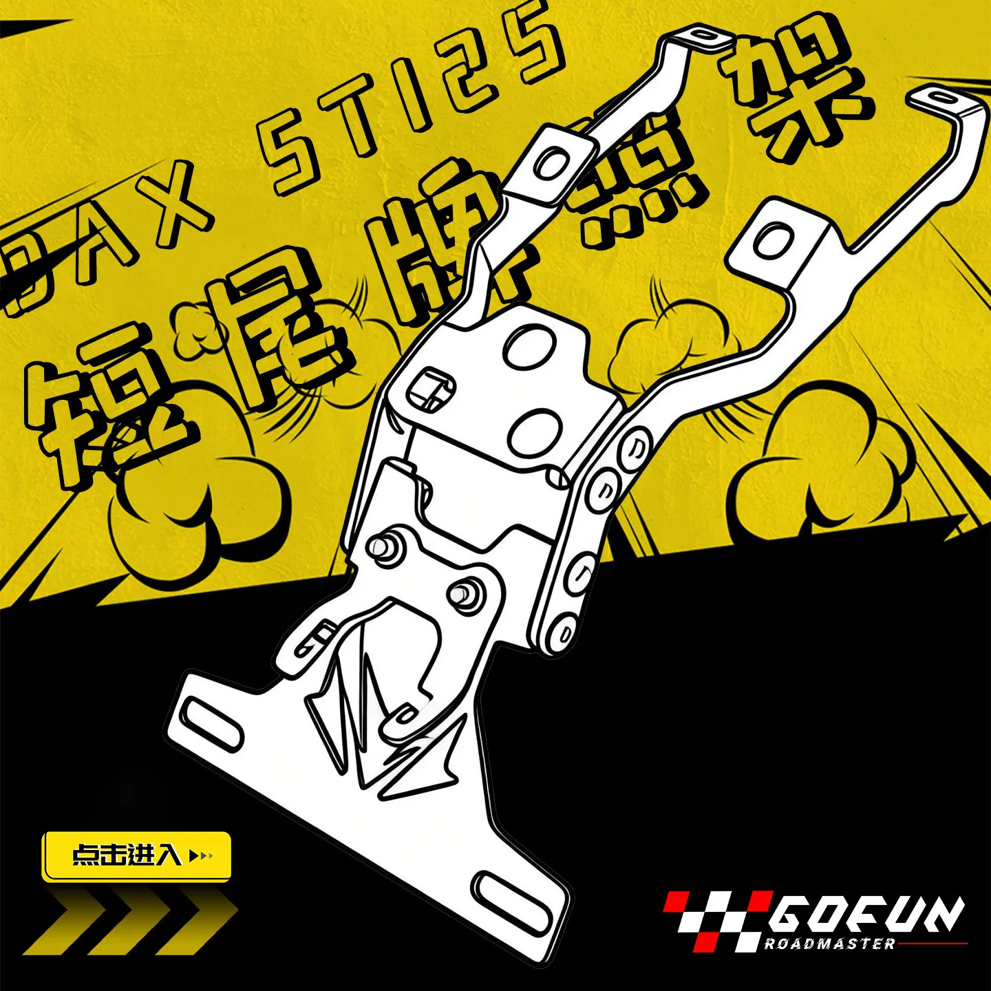 ホンダ-dax125-st125-dax-st-125-パーツ-2022-2025-2024-バイク-ナンバープレートホルダー-フェンダーエリミネーター-ledテールタイディブラケット