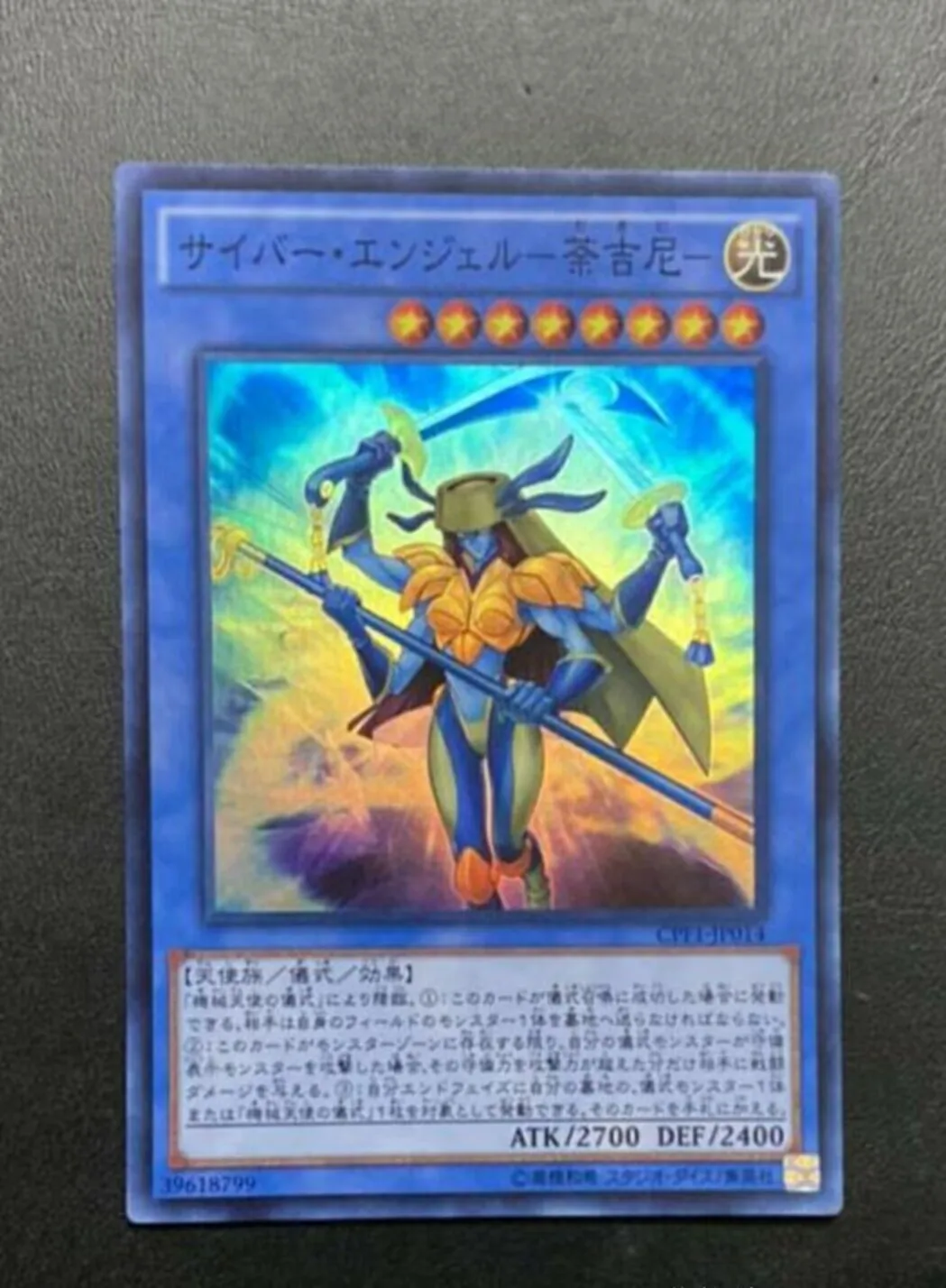 Yugioh KONAMI Duel Monsters CPF1-JP014 Cyber Angel Dakini Super Rare คอลเลกชันญี่ปุ่น Mint Card