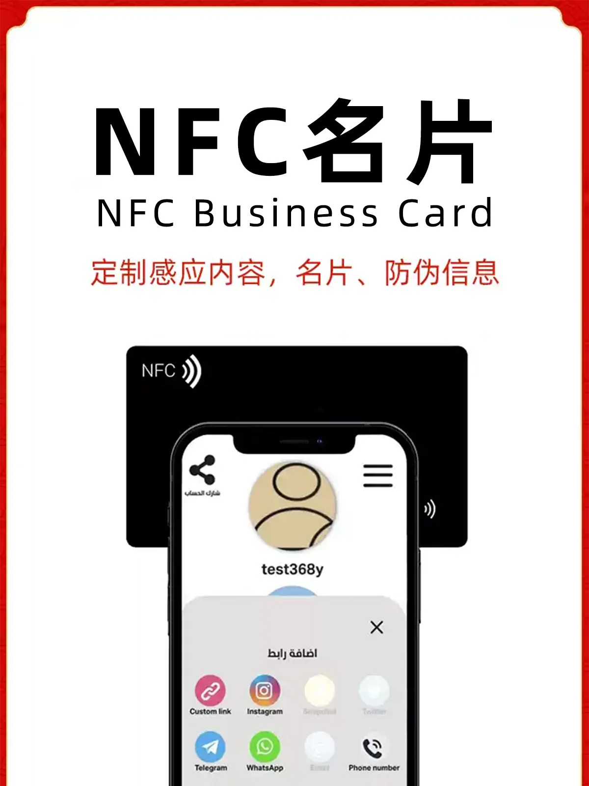 PVC chip sticker touch touch add friend RFID electronic business card Epoxy smart card NFC