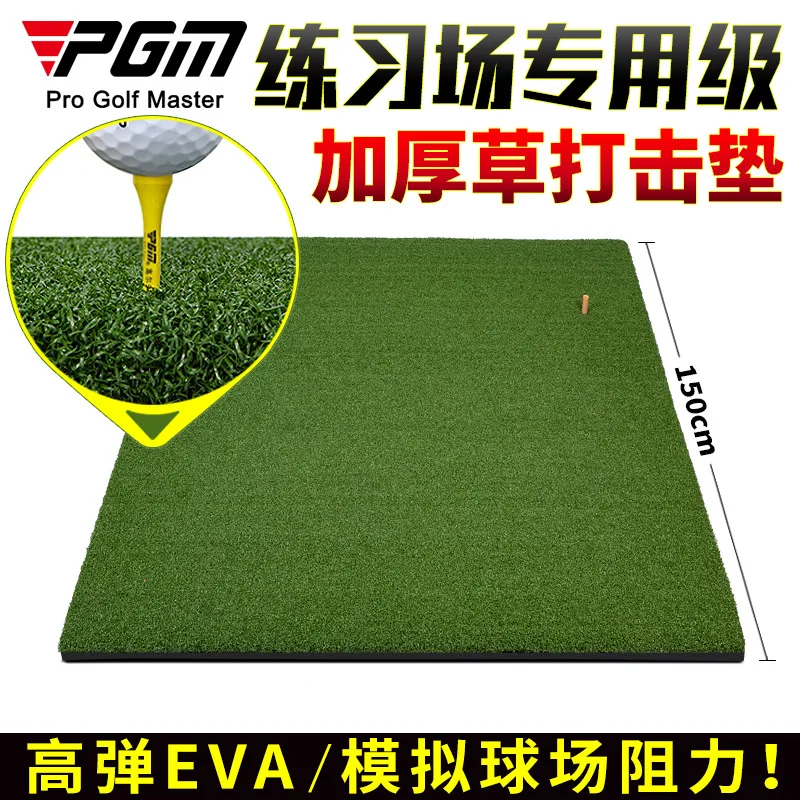 DJD036 PGM Golf Grass Strike Pad Thickened Grass Cutting Rod Practice  Swing Trainer Home Ball Mat