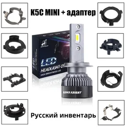 DAWNKNIGHT-Lámpara Led K5C Mini, 110W, K5C, H7, 4300K, 6000K, adaptador H7, combinación, envío de inventario ruso, Bombilla de faro Led H7