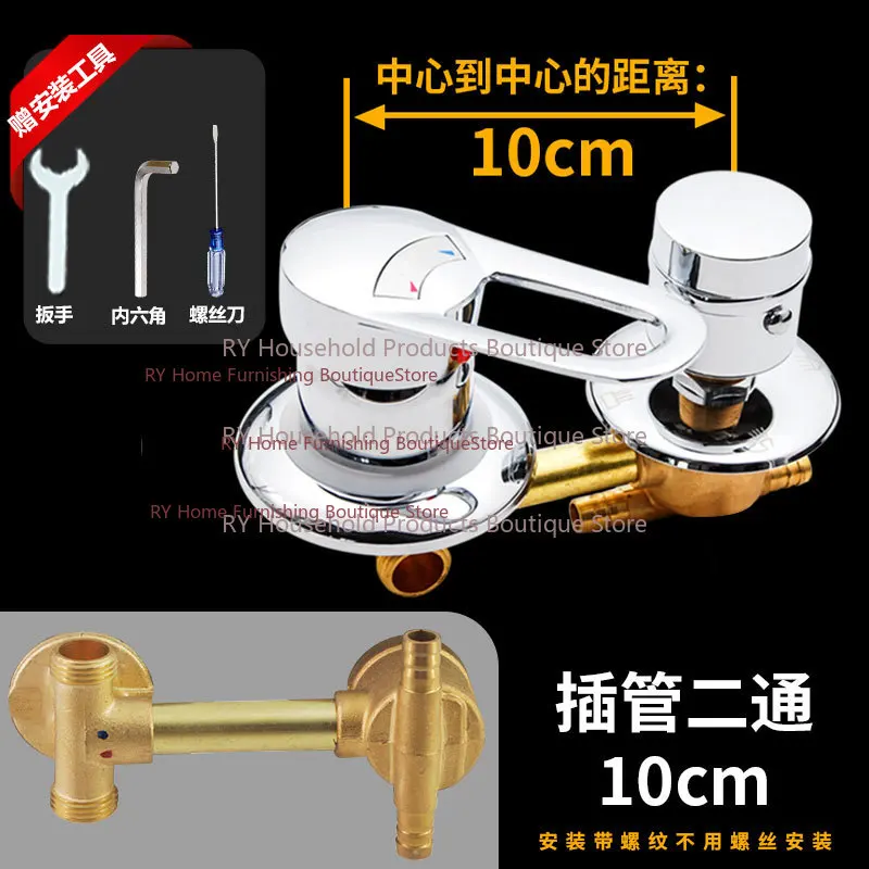Integral Shower Room Faucet Accessories Hot and Cold Water Gear Switch Mixing Valve All Copper Water Separator