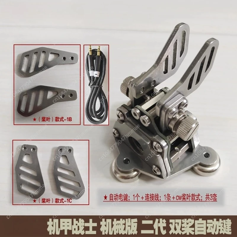 

Mechanical version of the second generation portable dual paddle automatic metal(a piece)