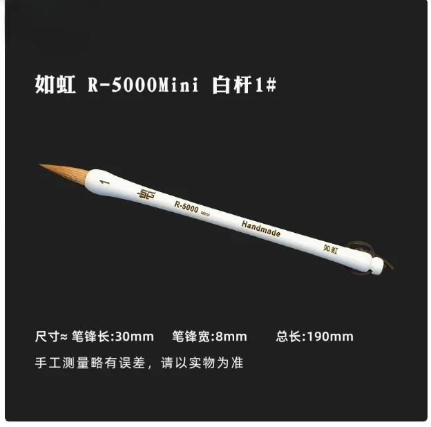 

Gift Box for Watercolor Gouache Floral Painting 1PCS New RuHong Watercolor Brush Collection By Teacher Lin GunGun Premium