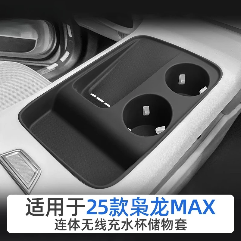 

Silicone Wireless Charging Pad Cup Pad for 2025 Haval Xiaolong MAX II Central Console Interior Accessory