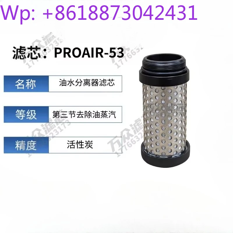 

Replace David's PROAIR-52 sheet metal spray oil-water separator filter MEF37PXA