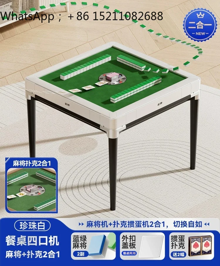 LLY bass mahjong machine, automatic household electric table, dual-purpose mahjong machine, home entertainment