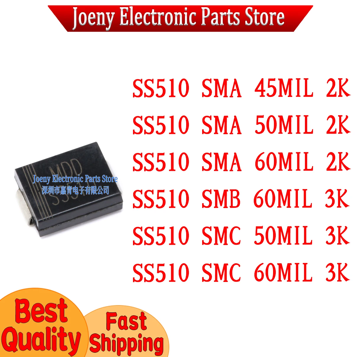SS510 SMA/SMB/SMC SR5100 5A 100V PC shell