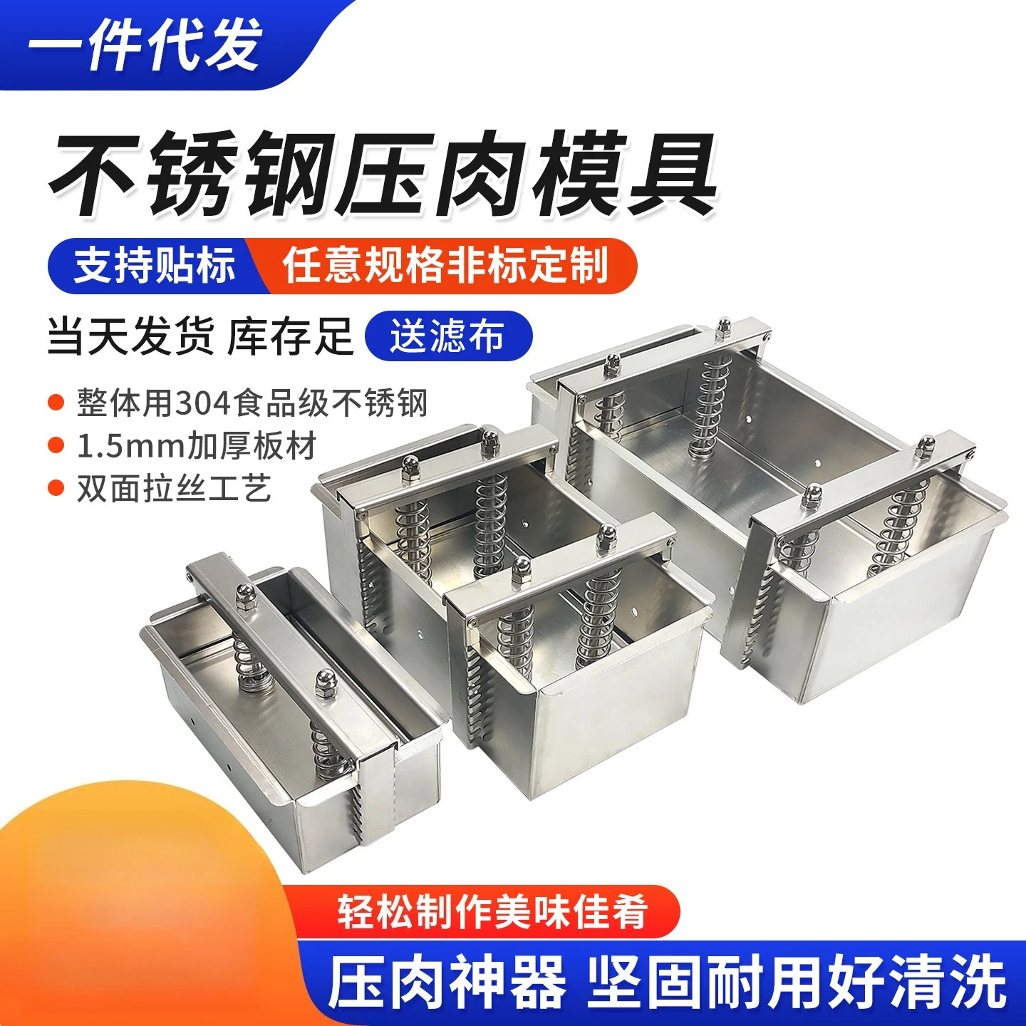 304 stainless steel meat press braised pork head meat beef and mutton forming mold