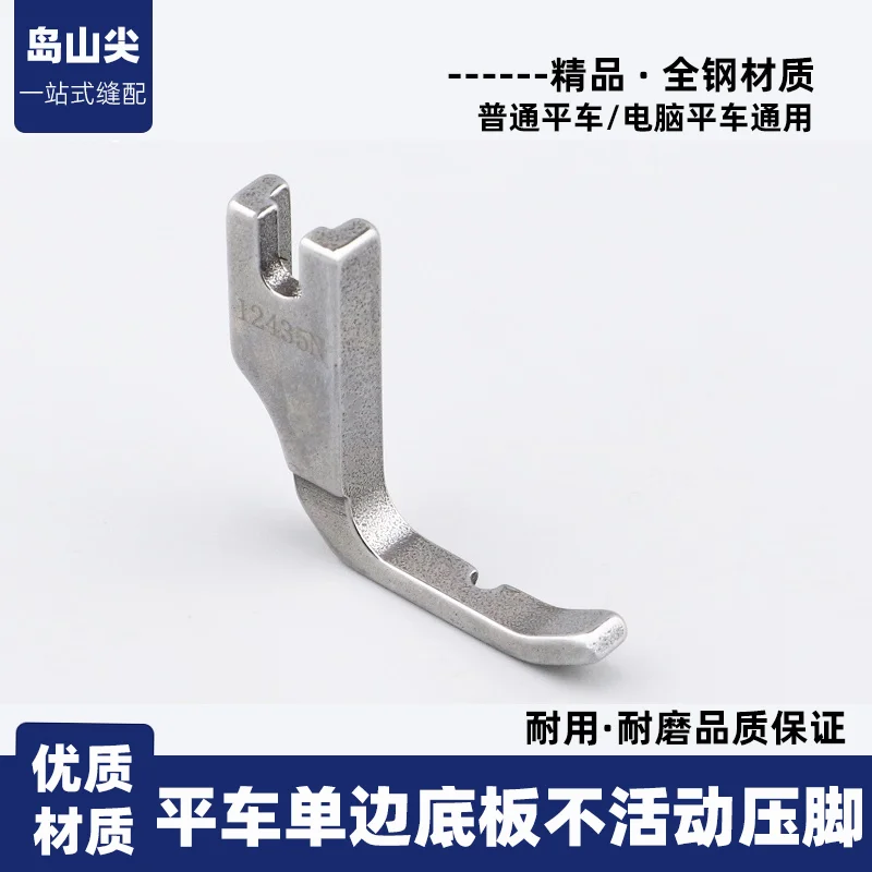 Lockstitch 31358n All-Steel Presser Foot P301n Left Unilateral Lockstitch Sewing Machine Chain Presser Foot Bottom Plate Inactiv