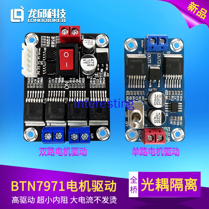 BTN7971 High-power Motor Drive Module College Student Smart Car Single/dual Optocoupler Isolation