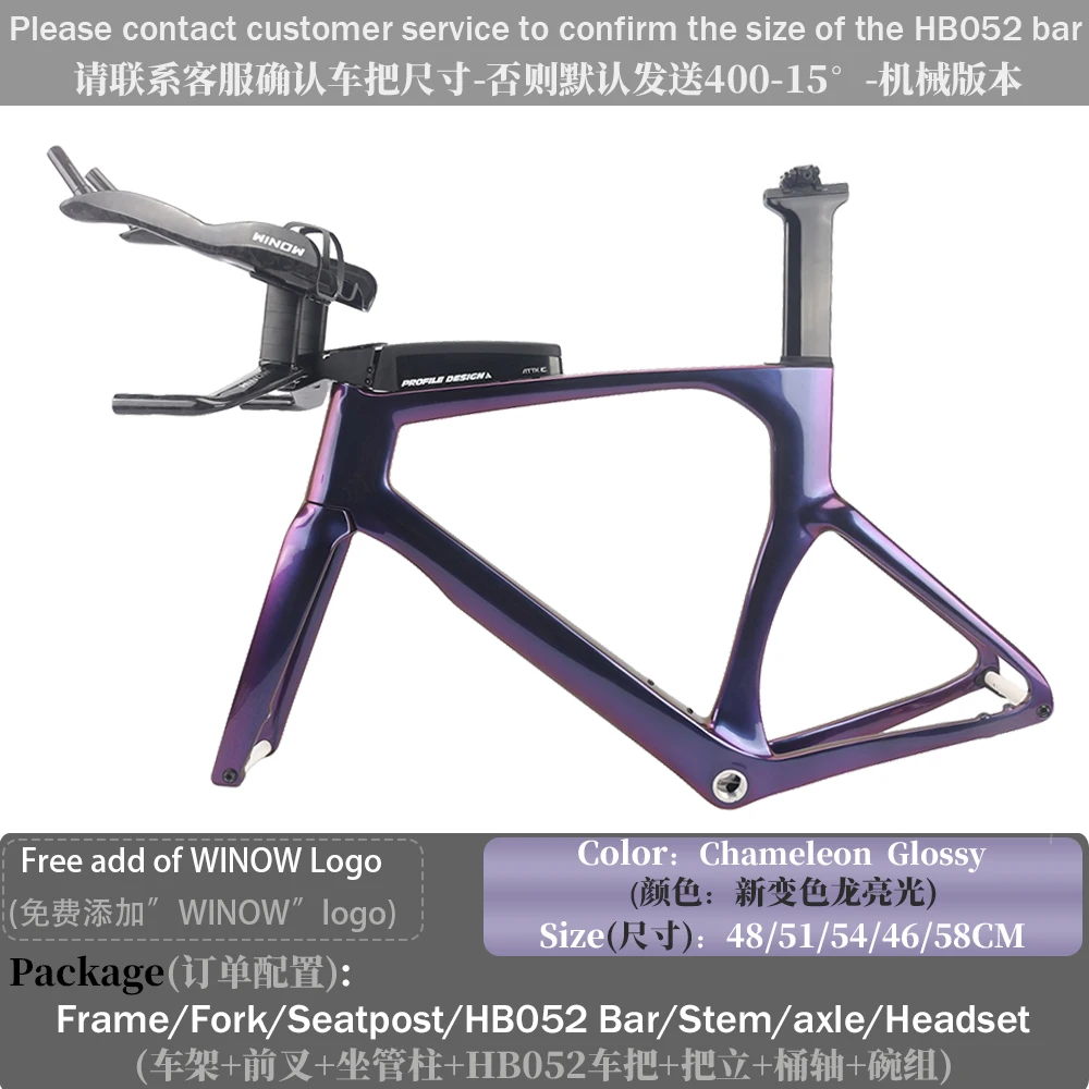 Winow Cycle Crank Paint 700*32C Carbon TT bike frame Triathlon